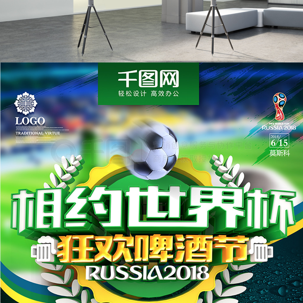 东莞川宇绿色科技公司标志设计案例