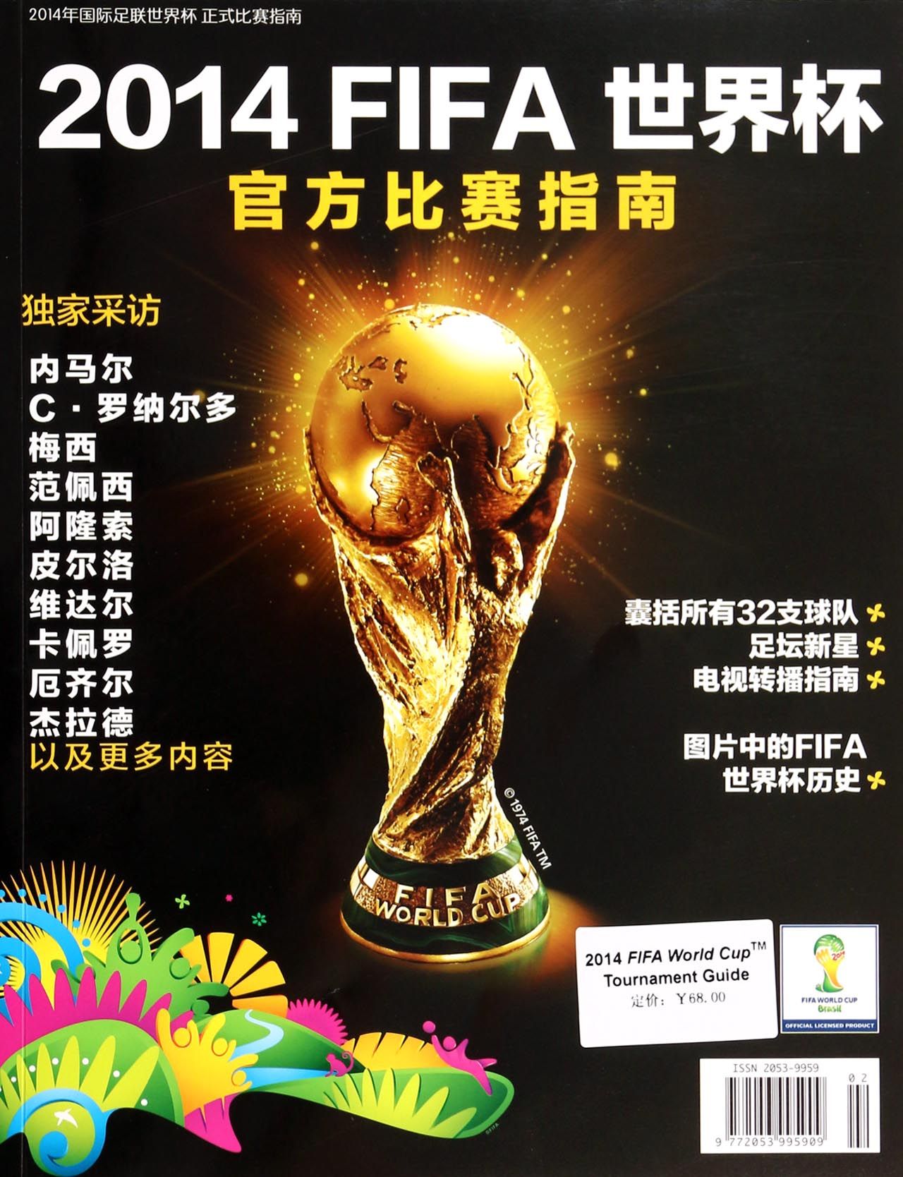 威斯顿酒店LOGO设计案例欣赏